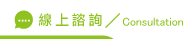 線上立達徵信社評價諮詢
