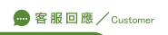 線上立達徵信社評價回應